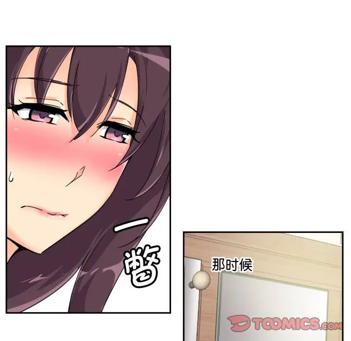 调教小娇妻第31话