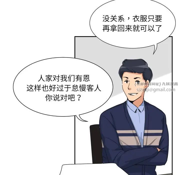 调教小娇妻第31话