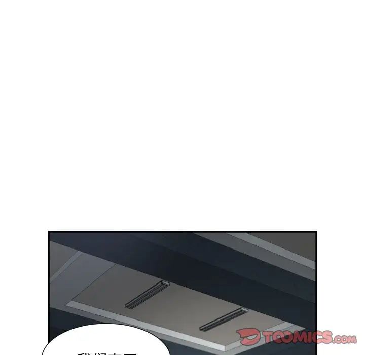 调教小娇妻第31話