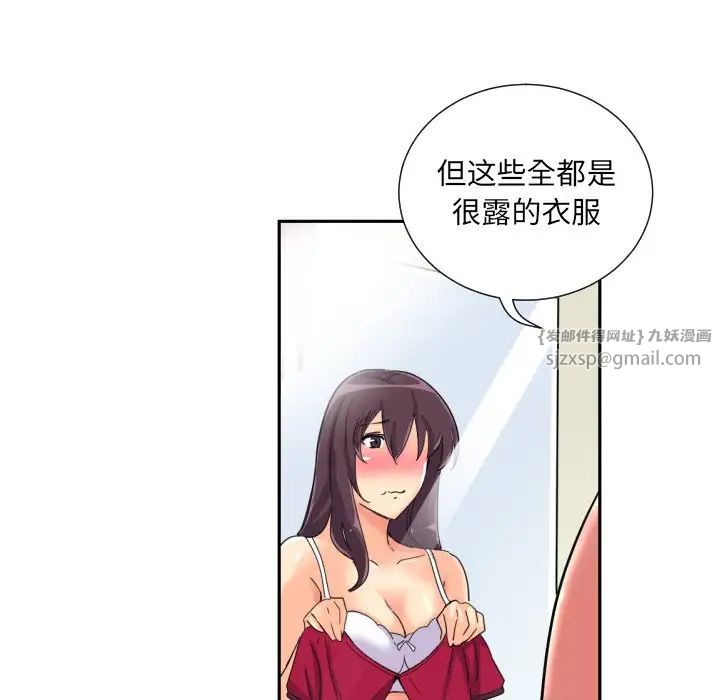 调教小娇妻第31话