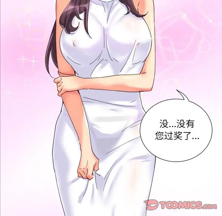 调教小娇妻第31话