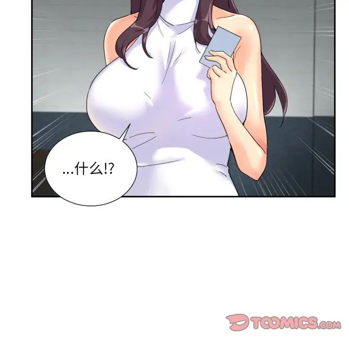 调教小娇妻第31话