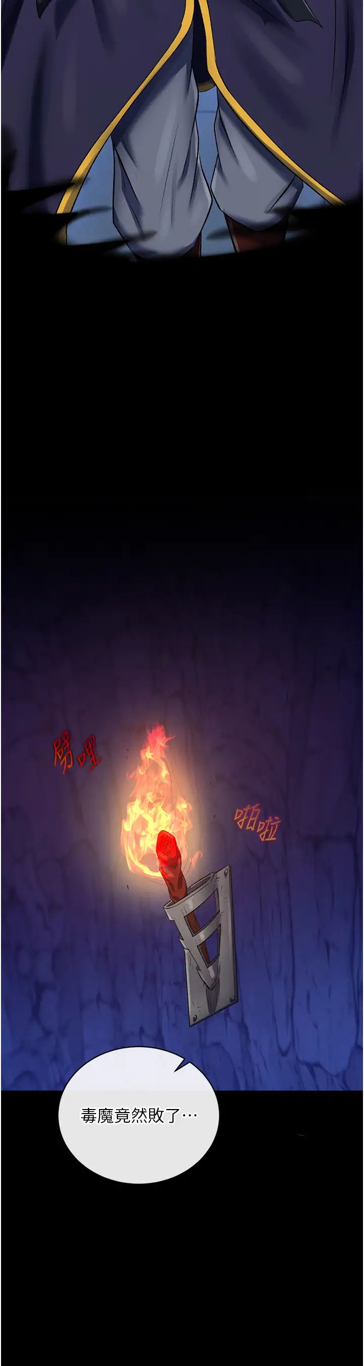 色鵰英雄傳:一捅天下第36話-被殘忍蹂躪的母蜘蛛[1]