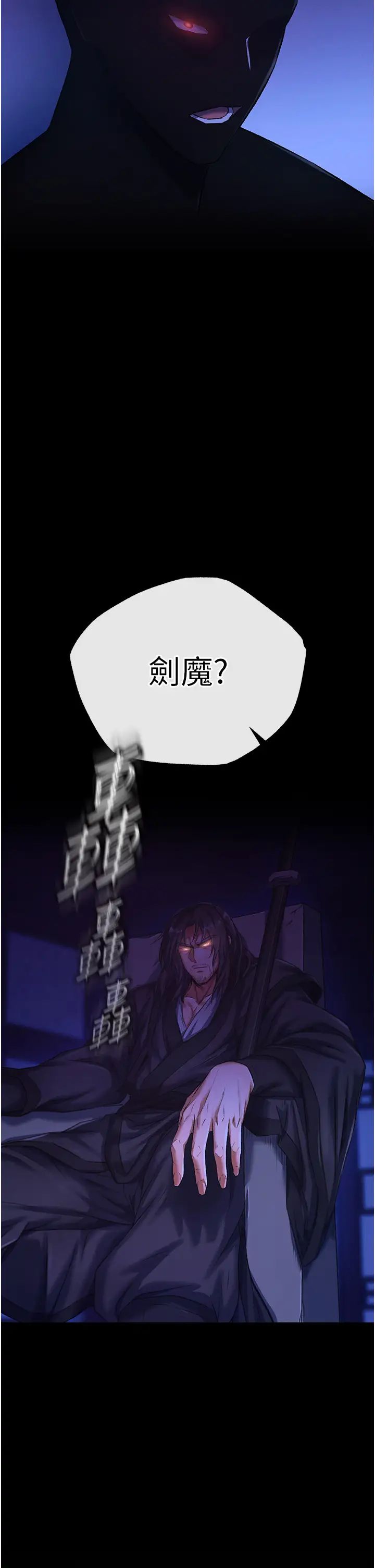 色鵰英雄傳:一捅天下第36話-被殘忍蹂躪的母蜘蛛[1]