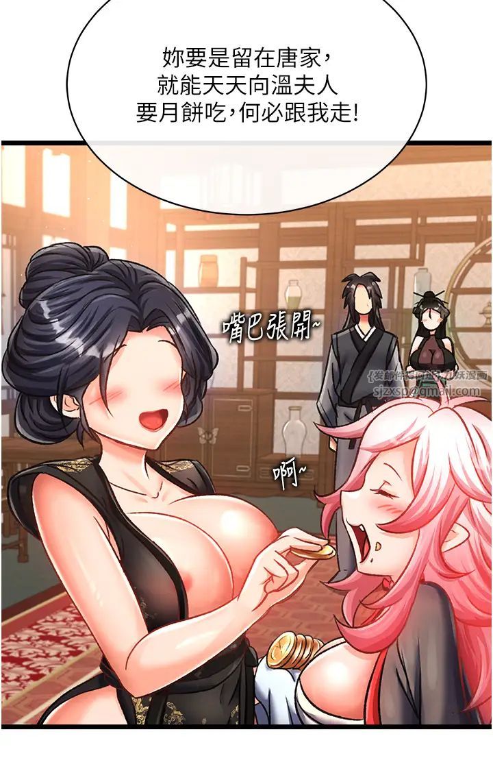 色鵰英雄传:一捅天下第36話-被殘忍蹂躪的母蜘蛛[1]