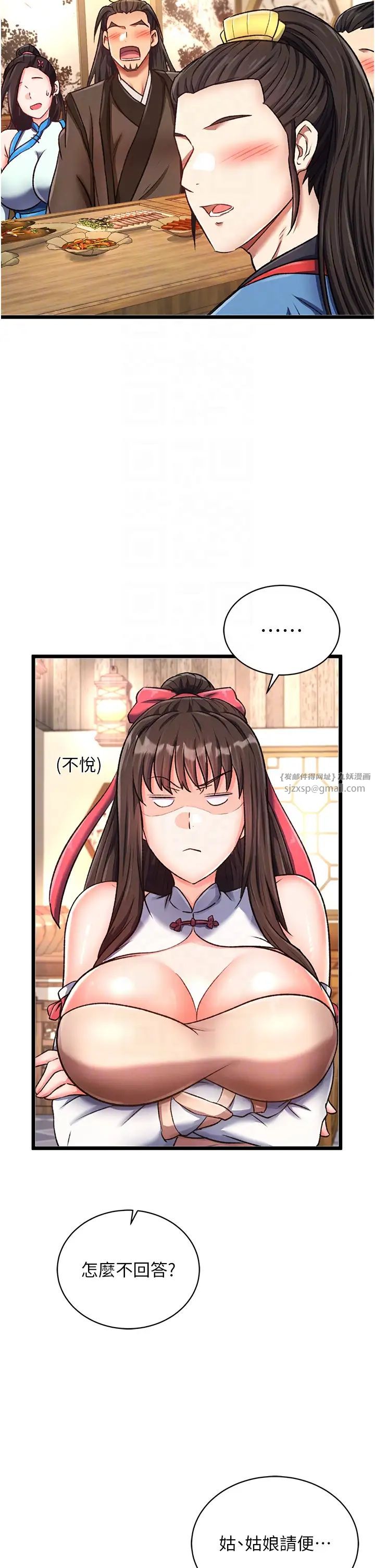 色鵰英雄傳:一捅天下第36話-被殘忍蹂躪的母蜘蛛[1]