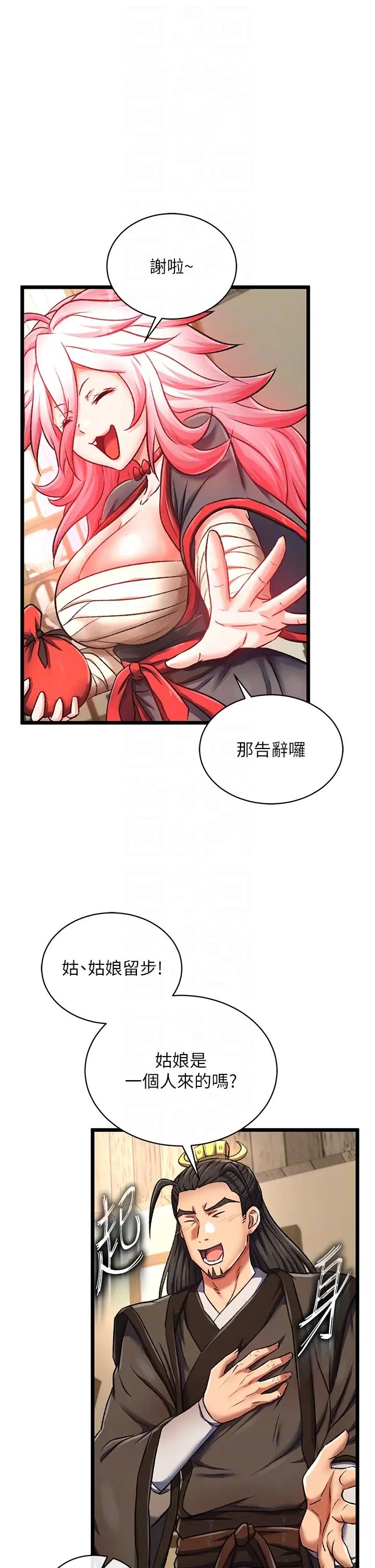色鵰英雄传:一捅天下第36話-被殘忍蹂躪的母蜘蛛[1]