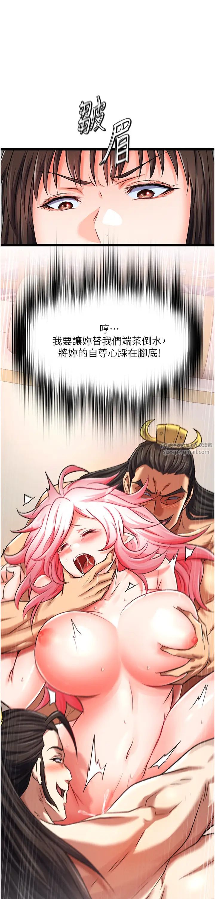 色鵰英雄傳:一捅天下第36話-被殘忍蹂躪的母蜘蛛[1]