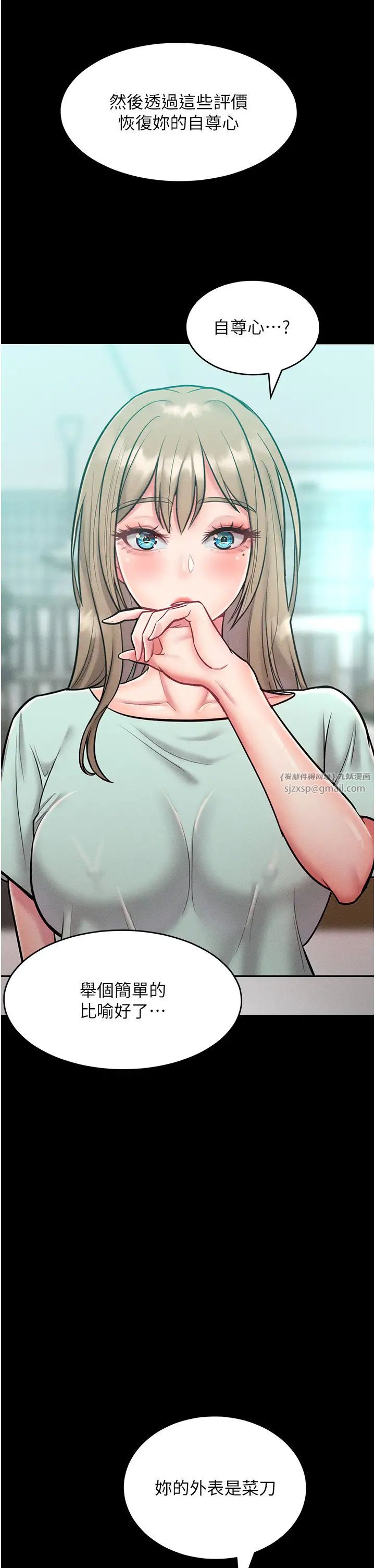 让傲慢女屈服的一百种方法第19话-妳美到令女人称羡不已