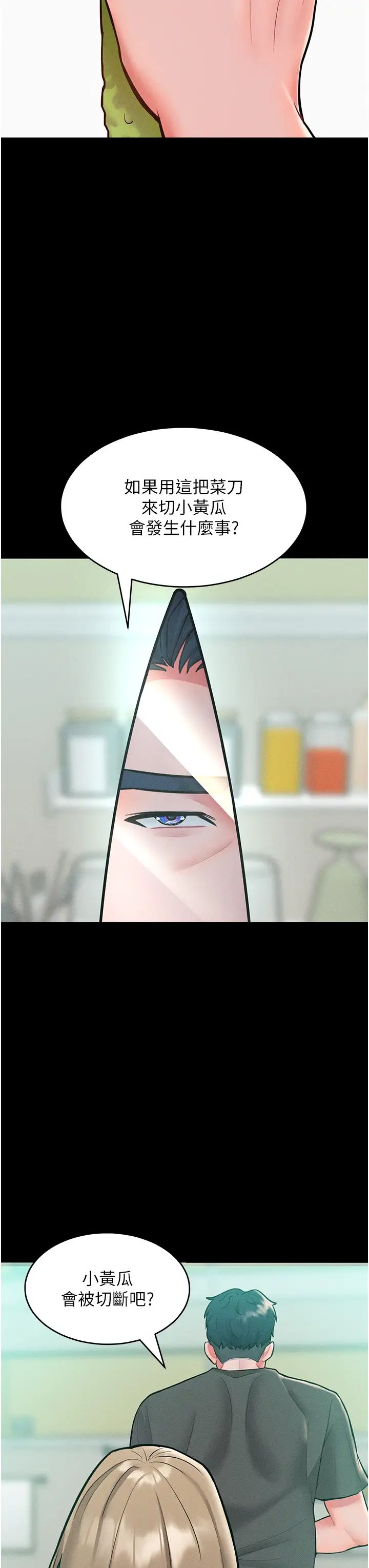 让傲慢女屈服的一百种方法第19话-妳美到令女人称羡不已