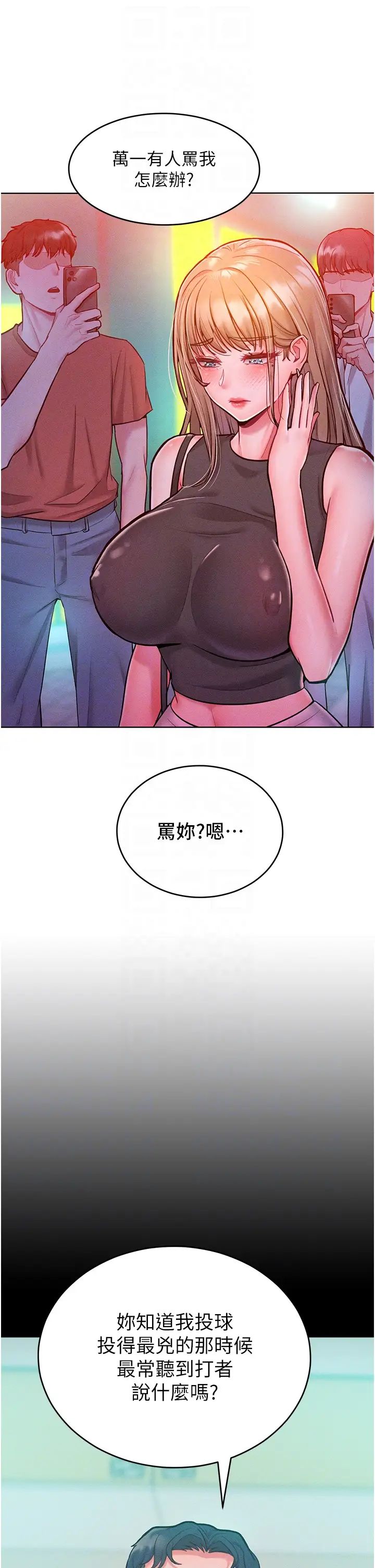 让傲慢女屈服的一百种方法第19话-妳美到令女人称羡不已