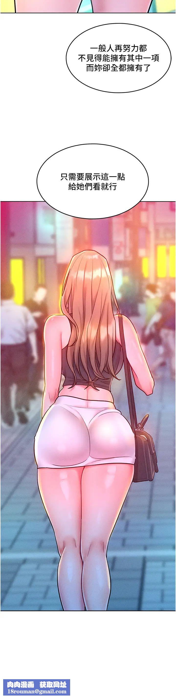 让傲慢女屈服的一百种方法第19话-妳美到令女人称羡不已