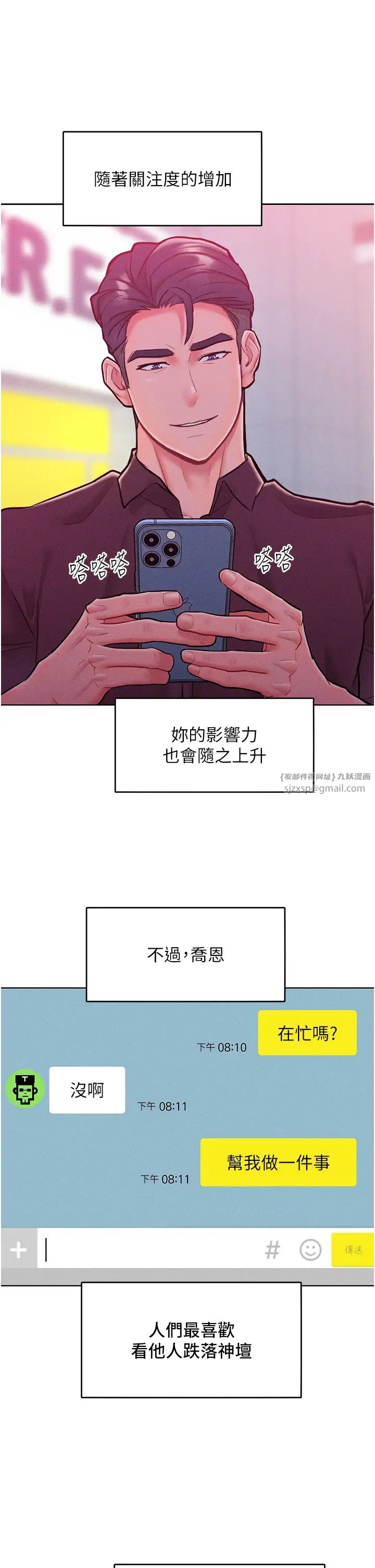 让傲慢女屈服的一百种方法第19话-妳美到令女人称羡不已