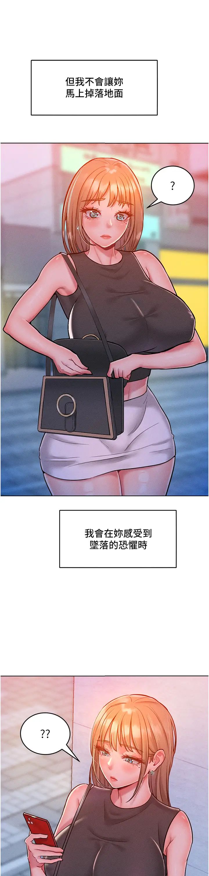 让傲慢女屈服的一百种方法第19话-妳美到令女人称羡不已