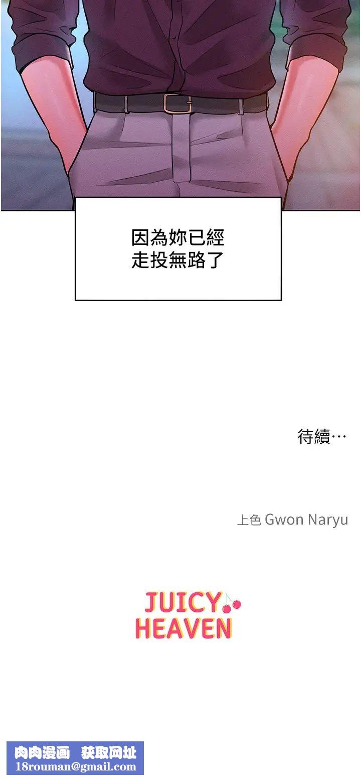 让傲慢女屈服的一百种方法第19话-妳美到令女人称羡不已