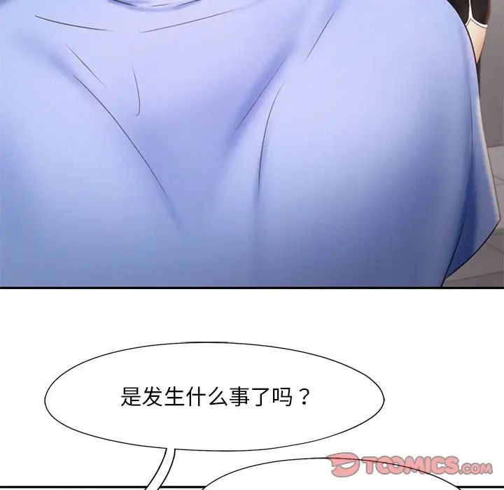 乘风高飞第20話