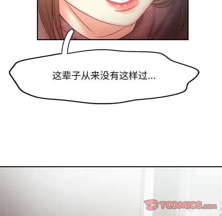 乘风高飞第20话