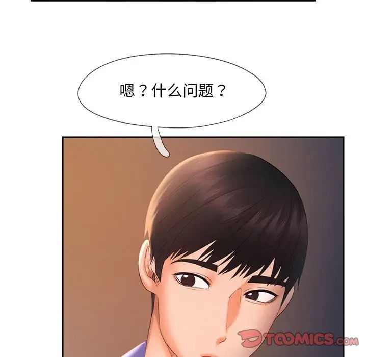 乘风高飞第20話