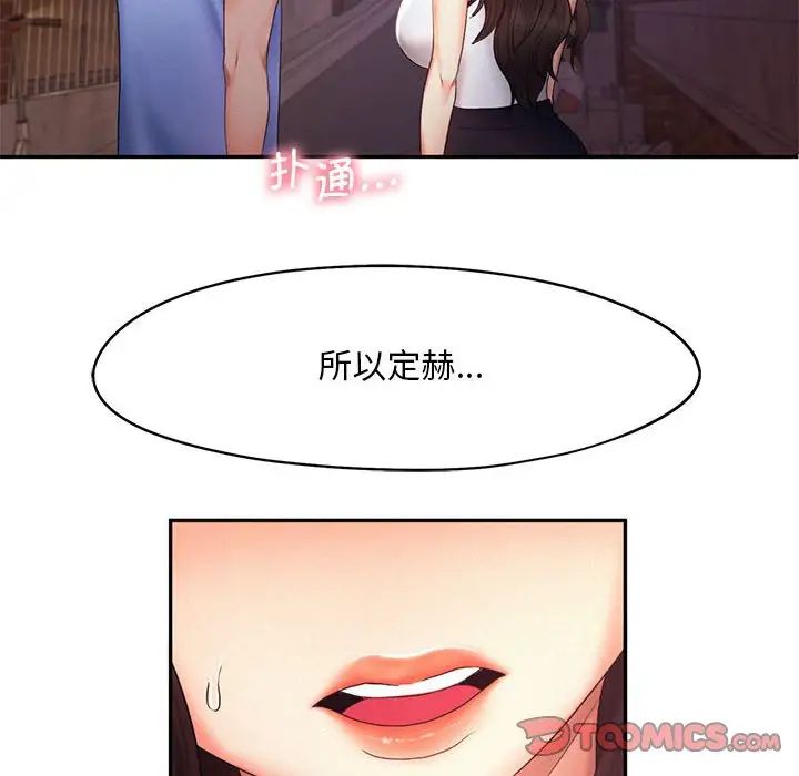 乘风高飞第20話