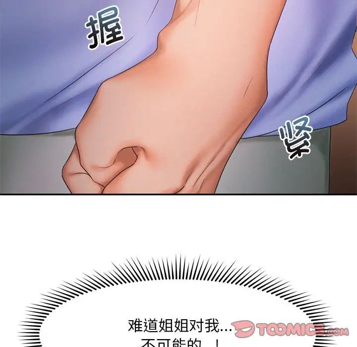 乘风高飞第20话