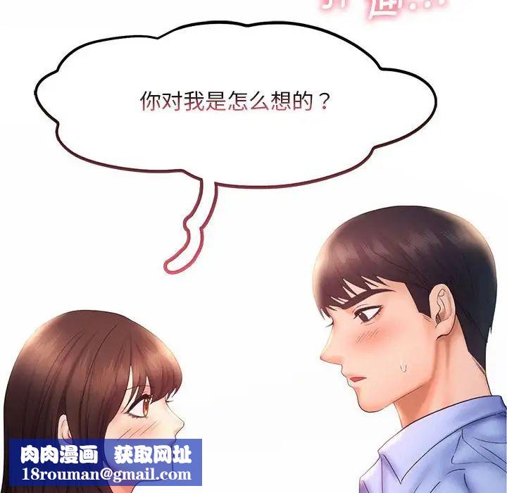 乘风高飞第20话