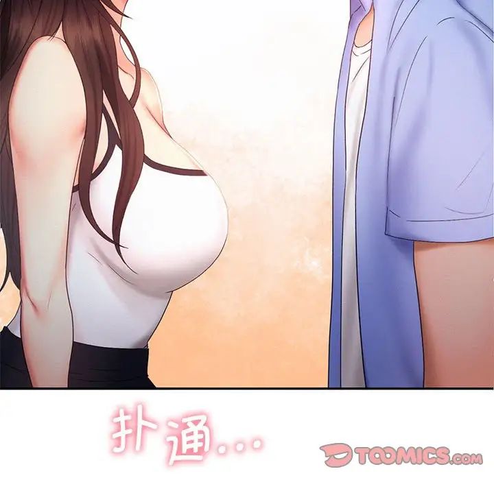 乘风高飞第20話