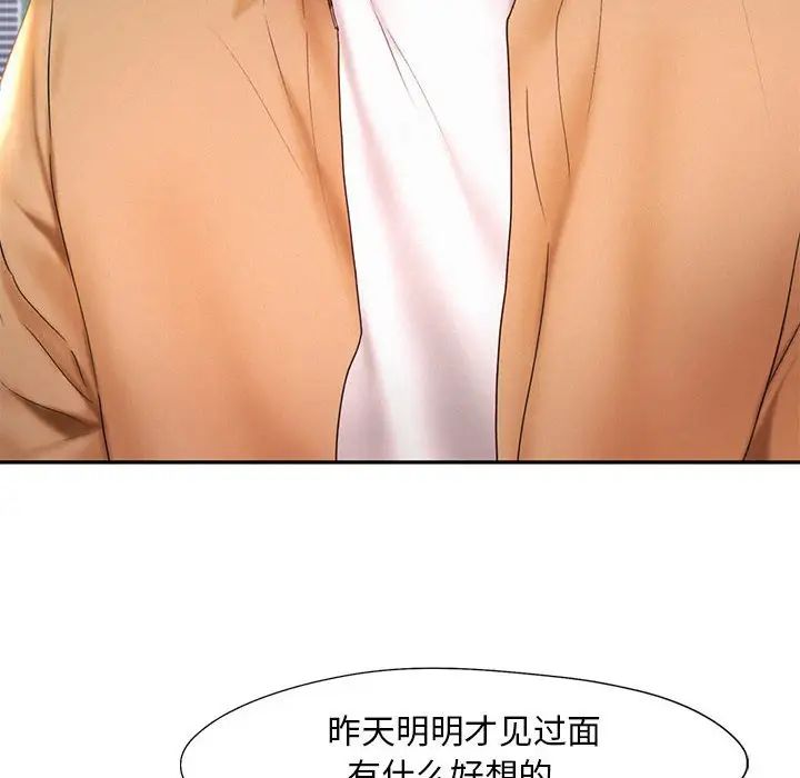 乘风高飞第20話