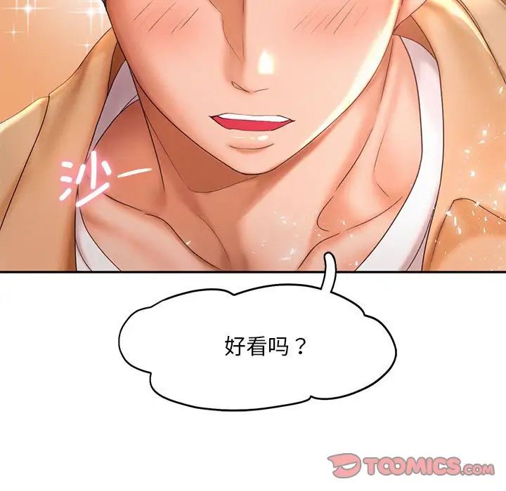 乘风高飞第20話