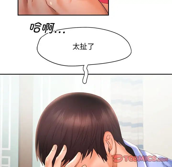 乘风高飞第20話