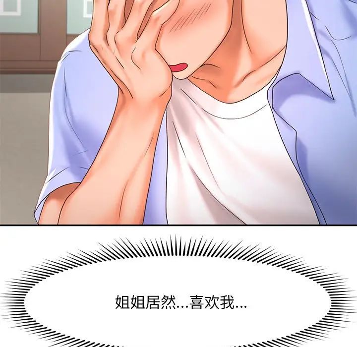 乘风高飞第20話