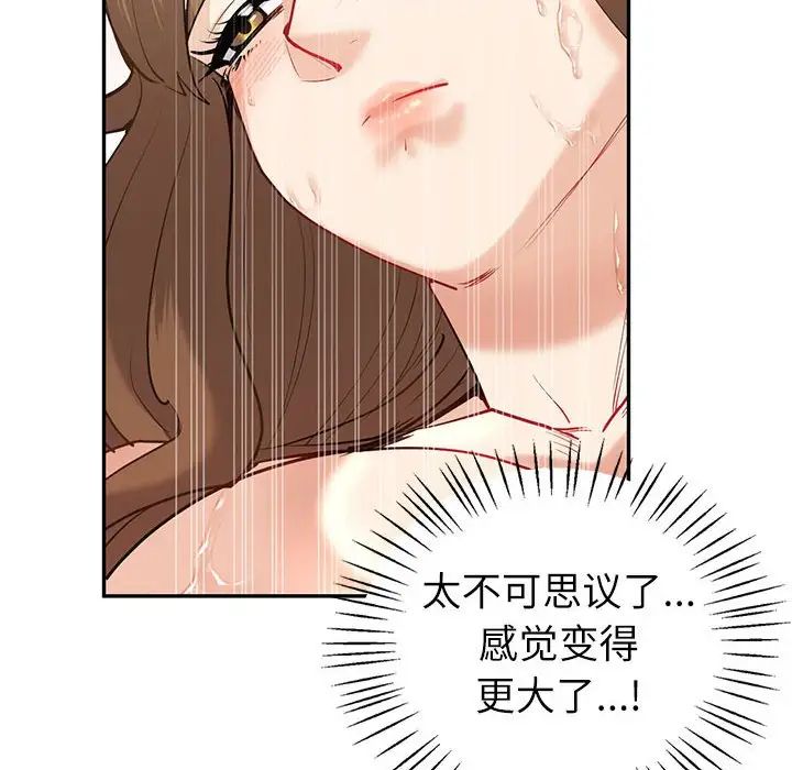 回不去的婚姻第12話