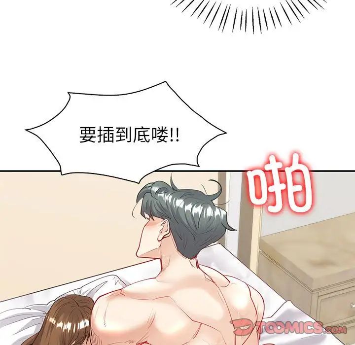 回不去的婚姻第12話