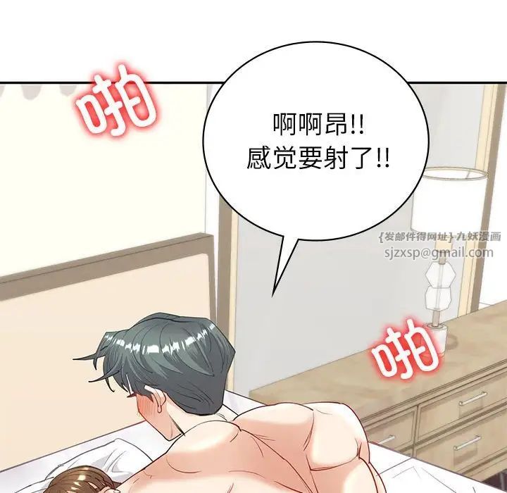 回不去的婚姻第12話