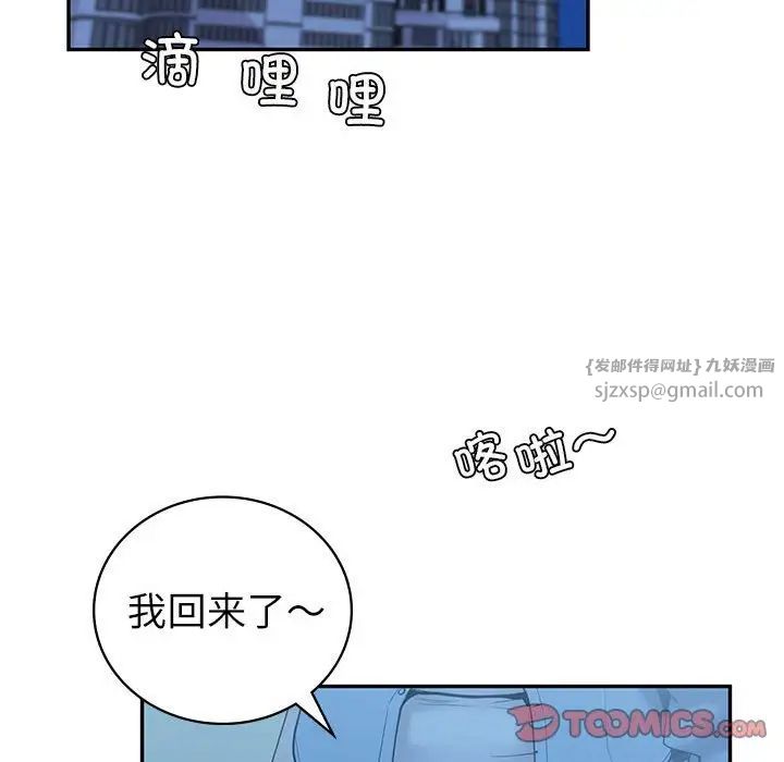 回不去的婚姻第12話