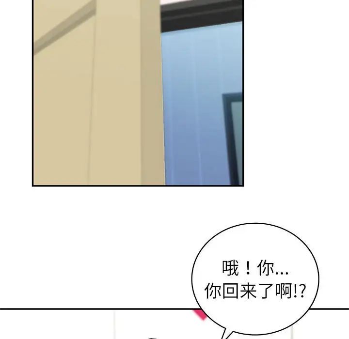 回不去的婚姻第12話