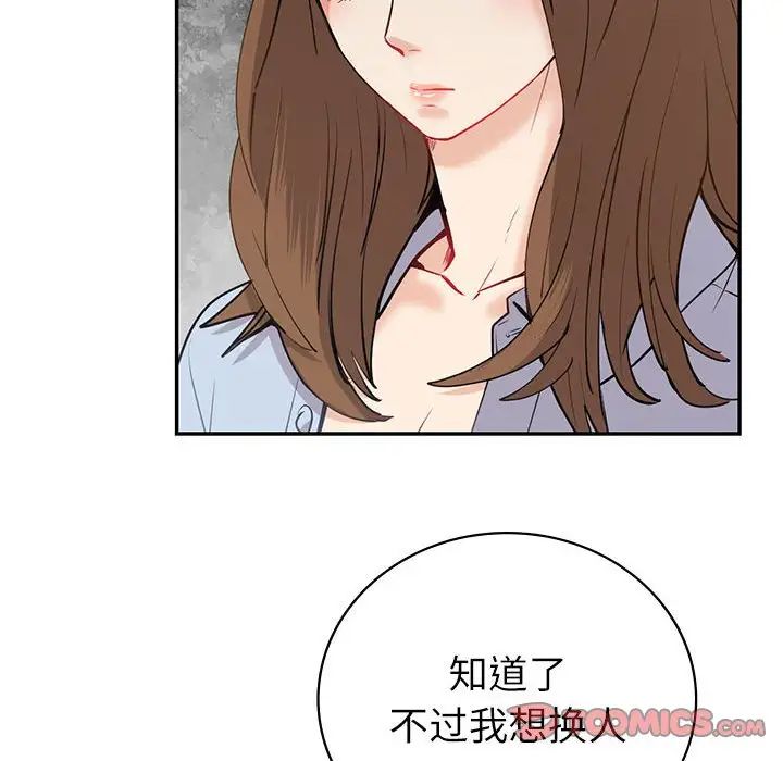 回不去的婚姻第12話