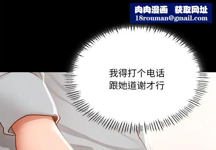 在学校达咩！第14話