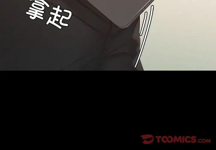 在学校达咩！第14話