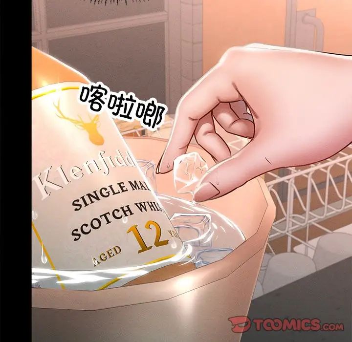 在学校达咩！第14話