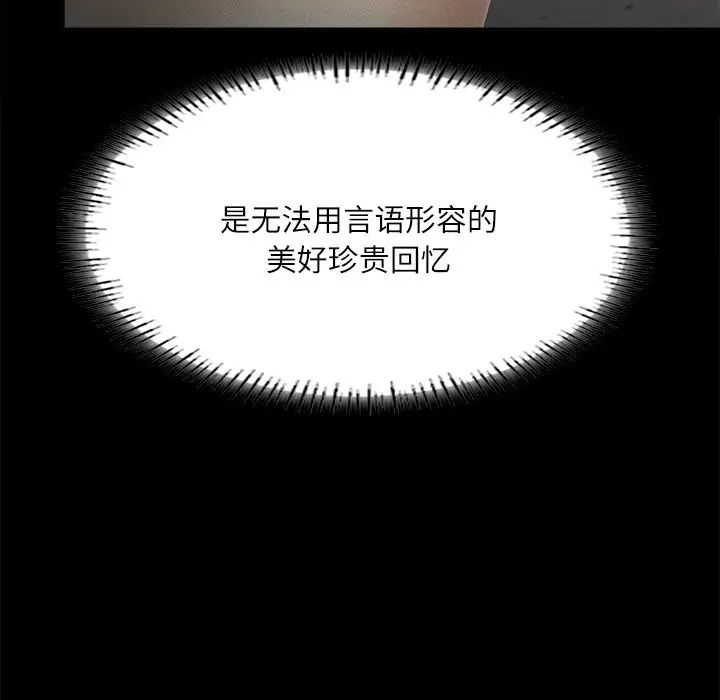 在学校达咩！第14話