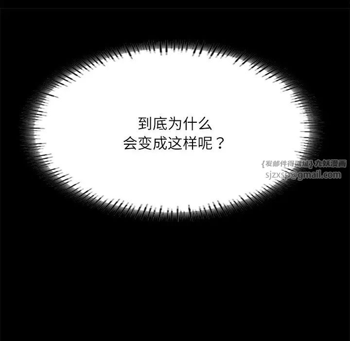 在学校达咩！第14話