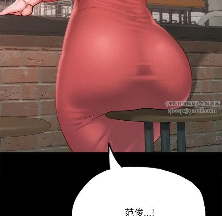 在学校达咩！第14話