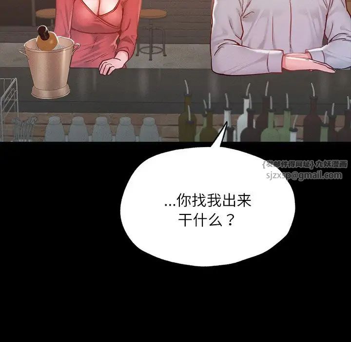 在学校达咩！第14話