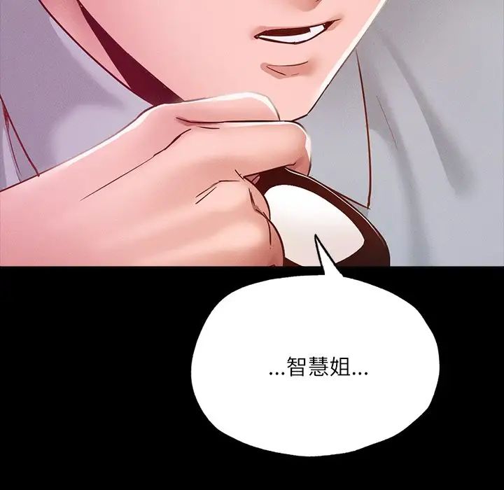 在学校达咩！第14話