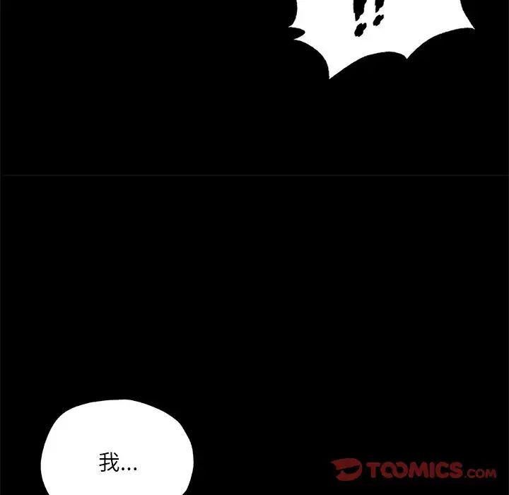 在学校达咩！第14話