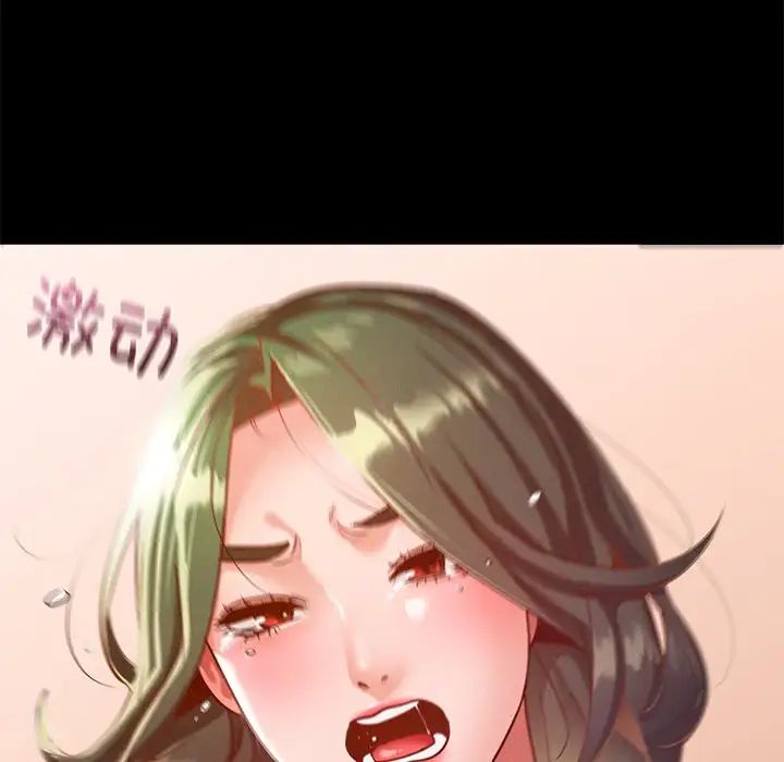 在学校达咩！第14話