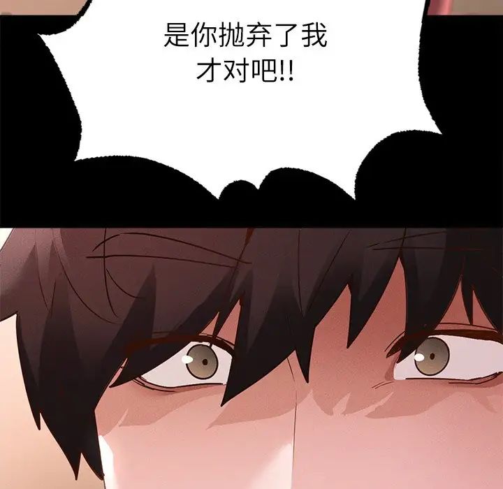 在学校达咩！第14話