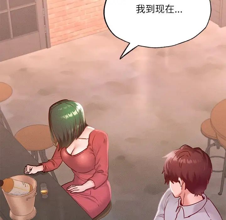 在学校达咩！第14話