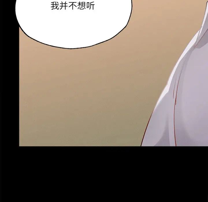 在学校达咩！第14話