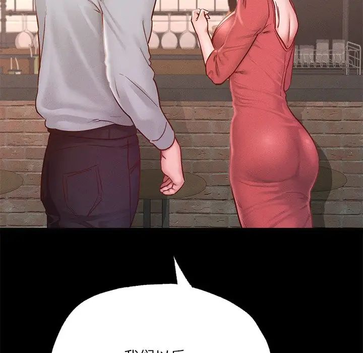 在学校达咩！第14話